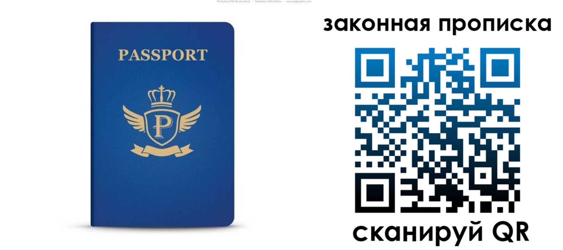 купить прописку в Забайкальском крае